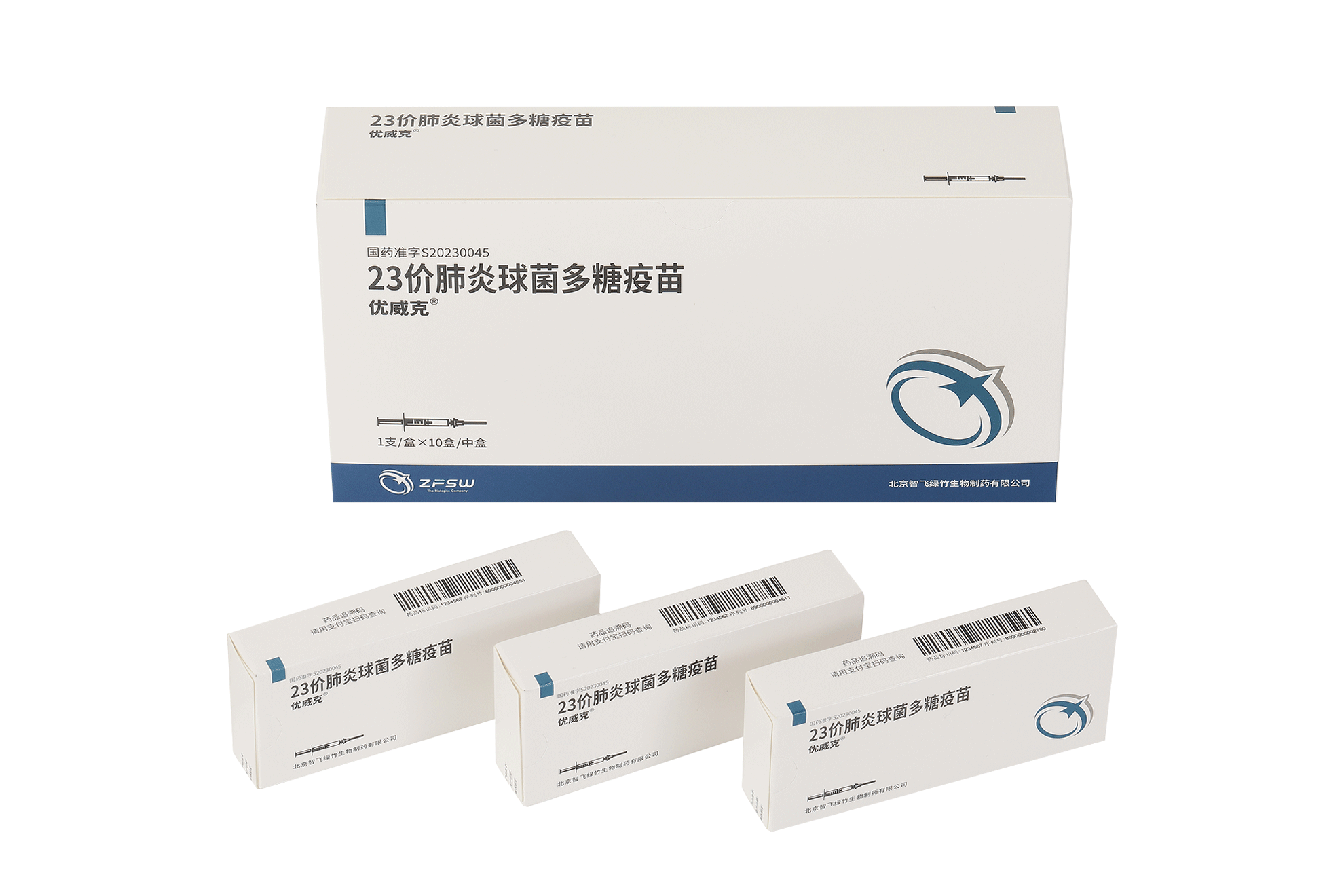 优威克?[23价肺炎球菌多糖疫苗]