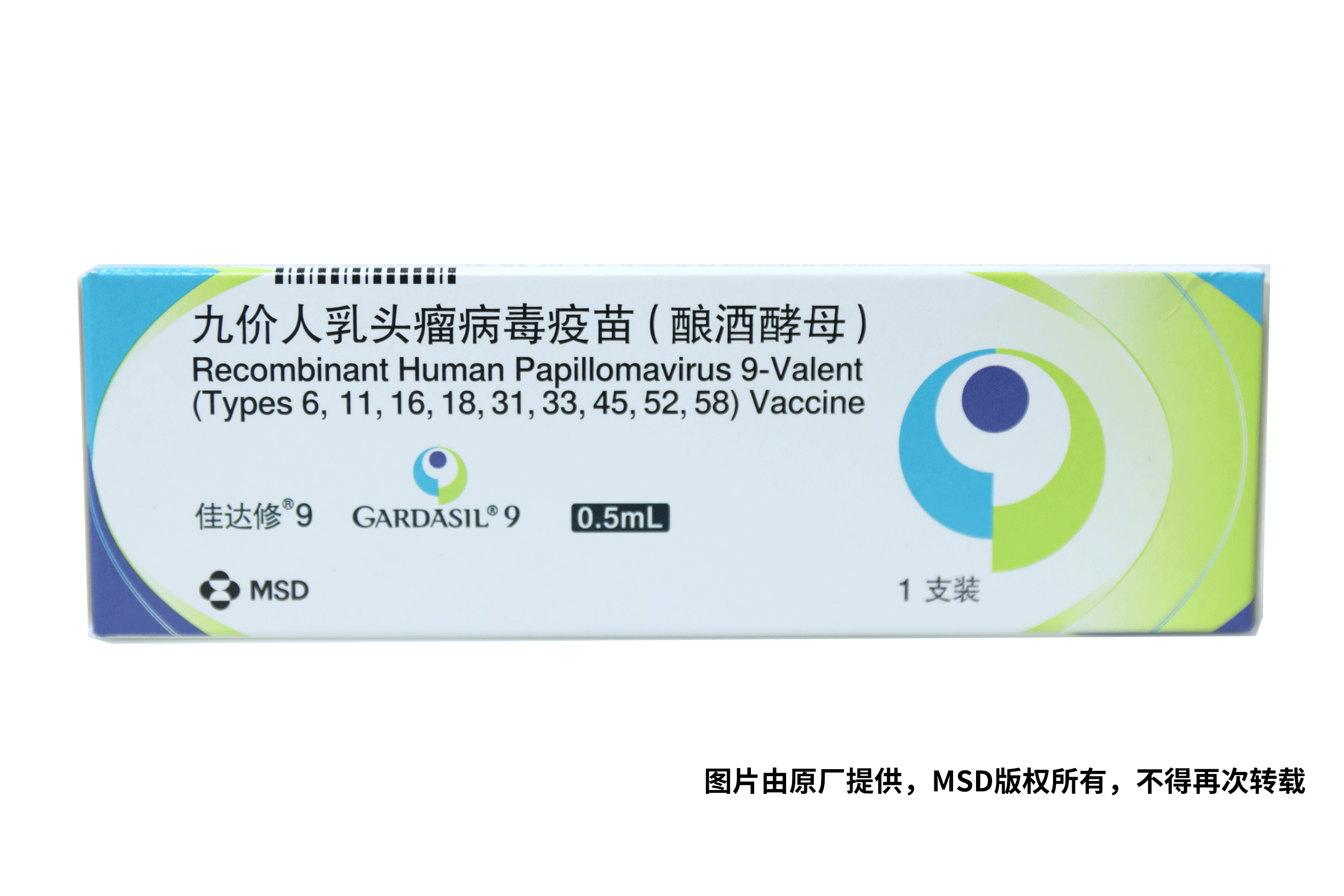 佳达修?9 [九价人乳头瘤病毒疫苗(酿酒酵母)]