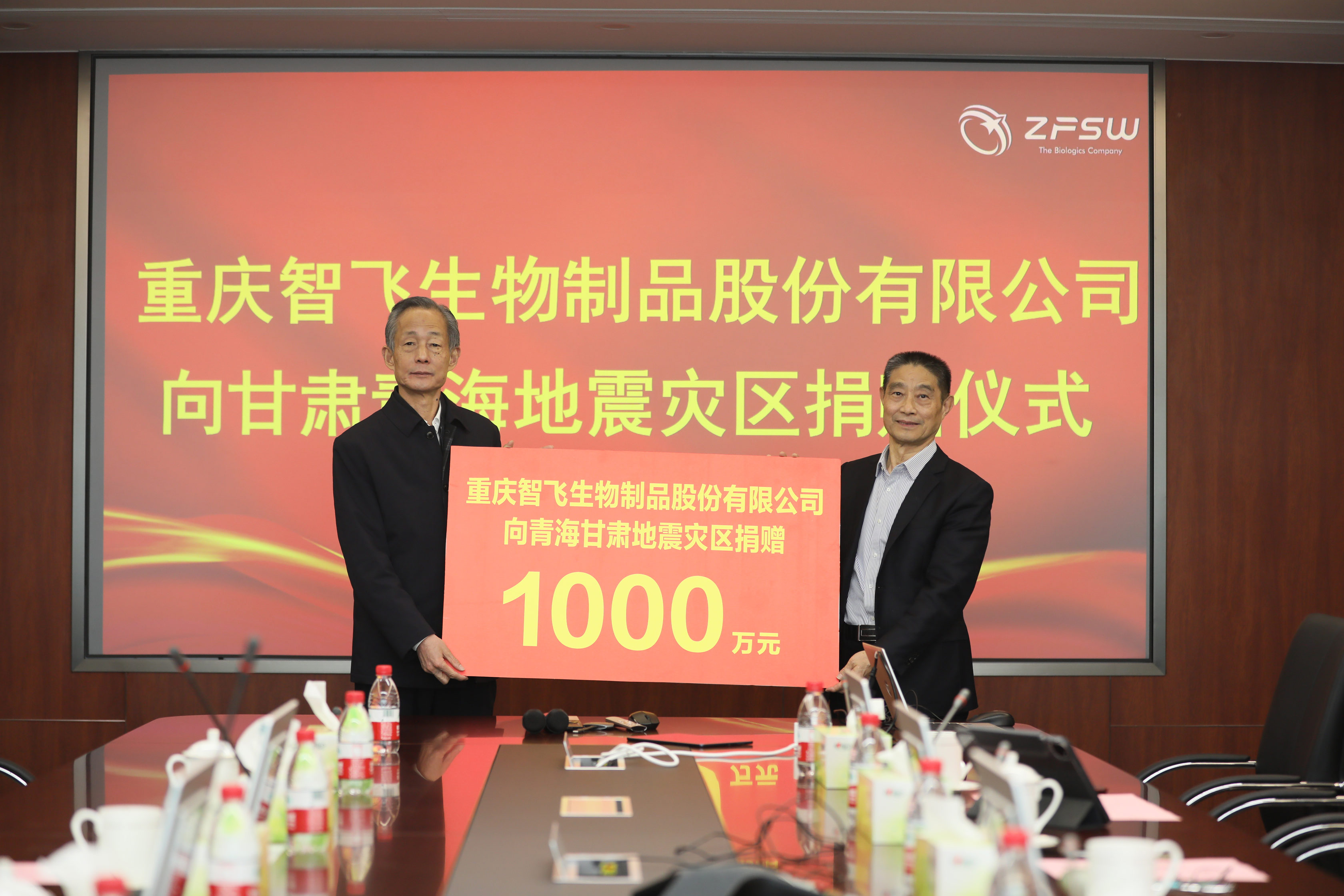 星空体育捐赠1000万元驰援甘肃、青海地震灾区