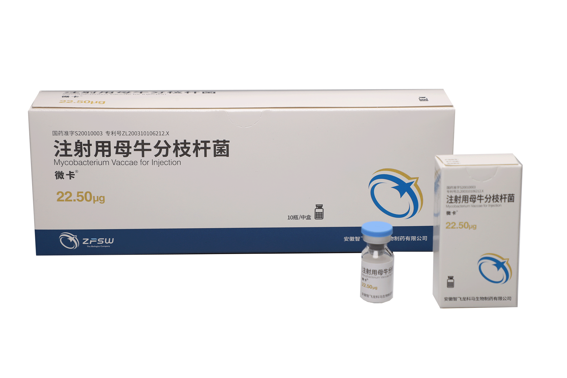 微卡?[注射用母牛分枝杆菌]