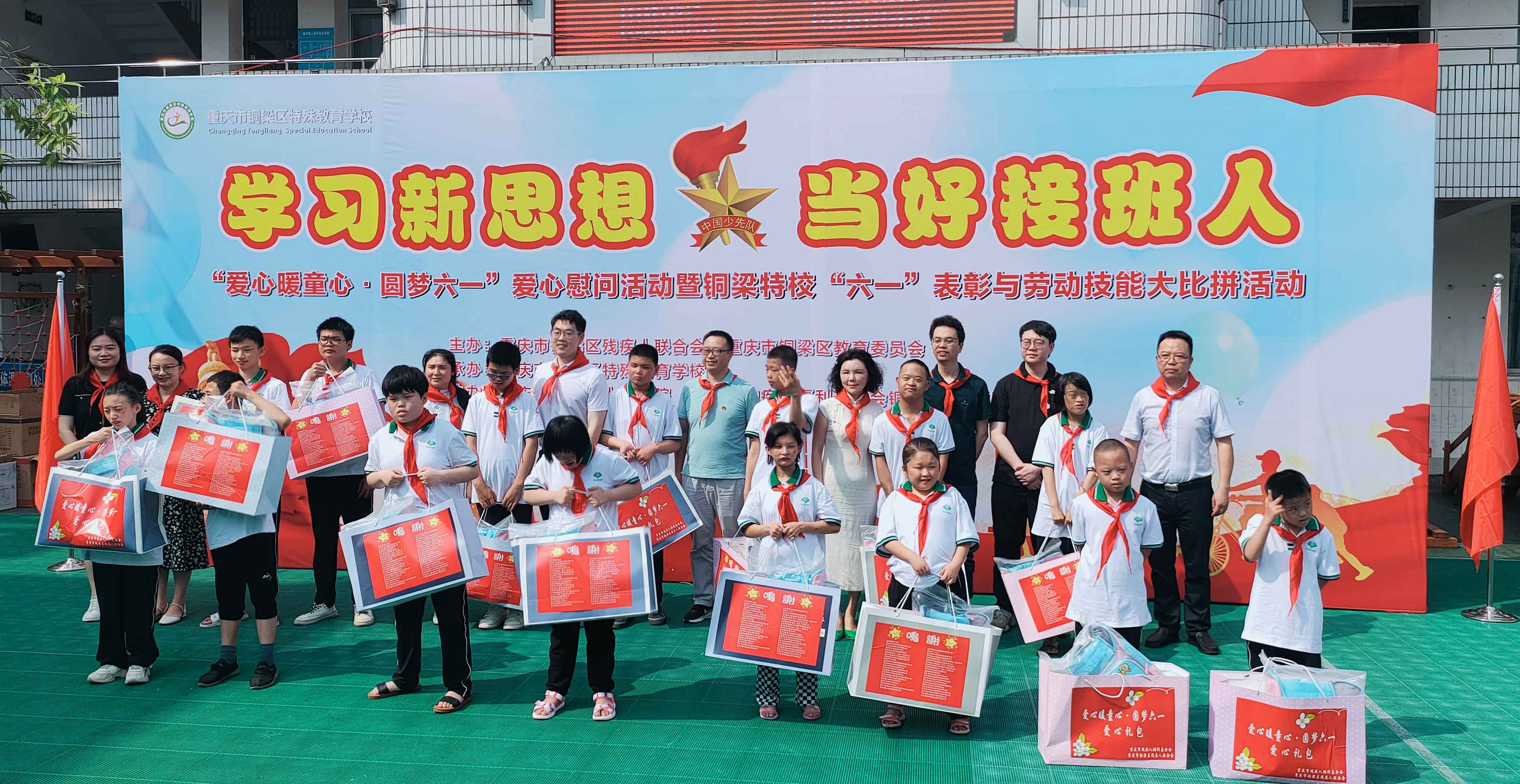 星空体育参与“爱心暖童心·圆梦六一”公益活动