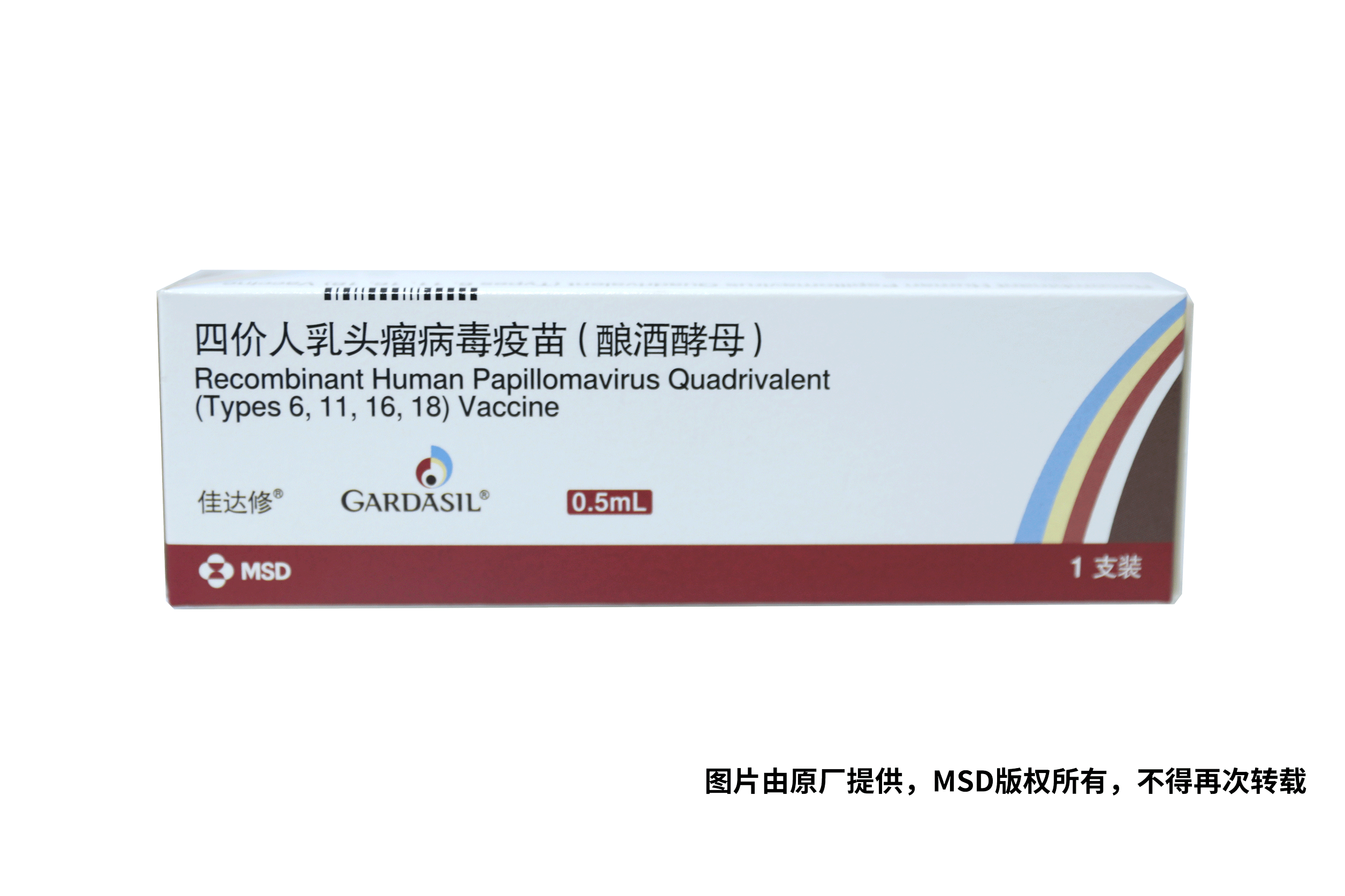 佳达修? [四价人乳头瘤病毒疫苗(酿酒酵母)]