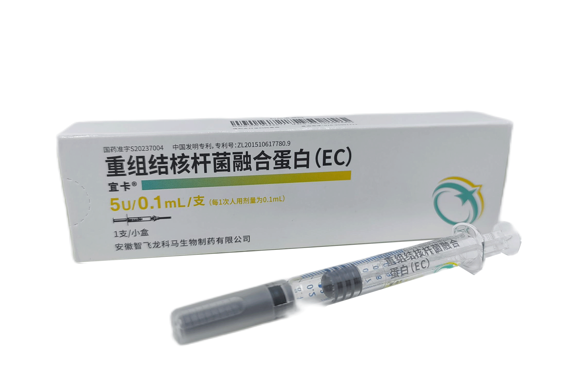 宜卡?[重组结核杆菌融合蛋白(EC)]